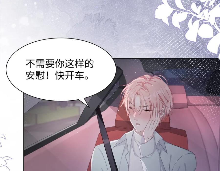 《愿赌服输》第7话 别动我的人！ 第60页