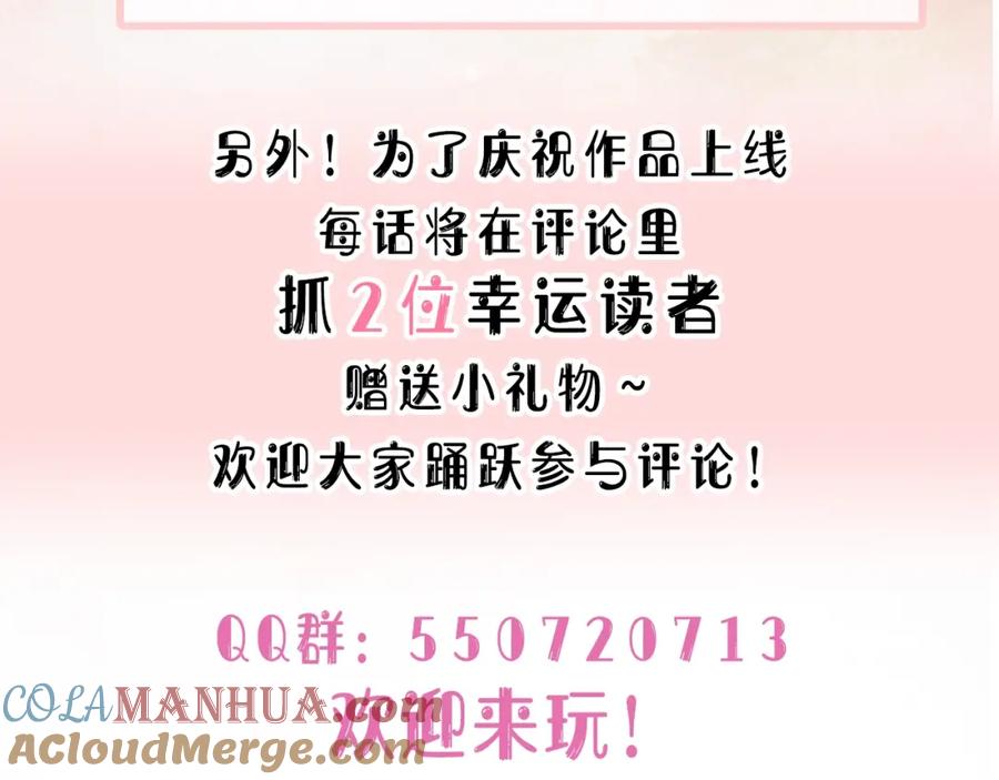 《愿赌服输》第7话 别动我的人！ 第109页