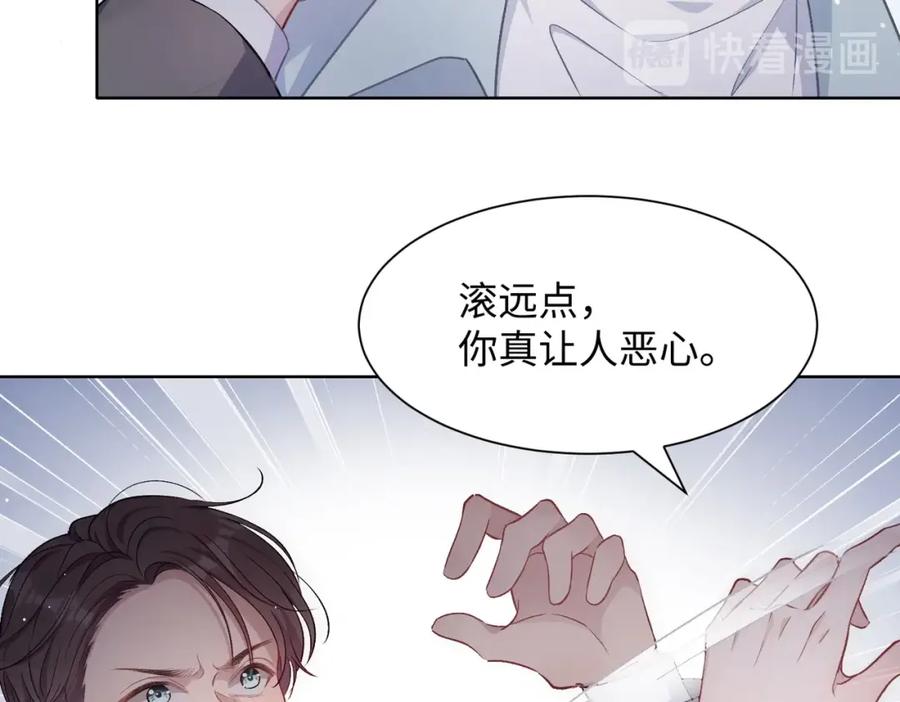 《愿赌服输》第7话 别动我的人！ 第72页