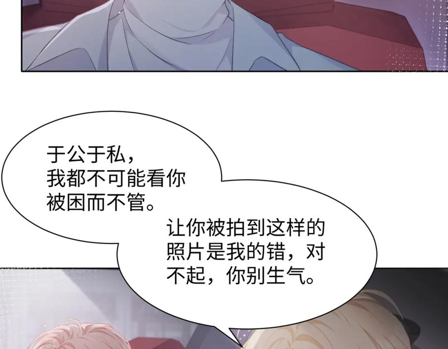 《愿赌服输》第7话 别动我的人！ 第36页