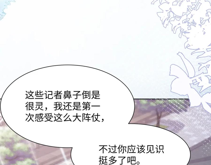 《愿赌服输》第7话 别动我的人！ 第31页