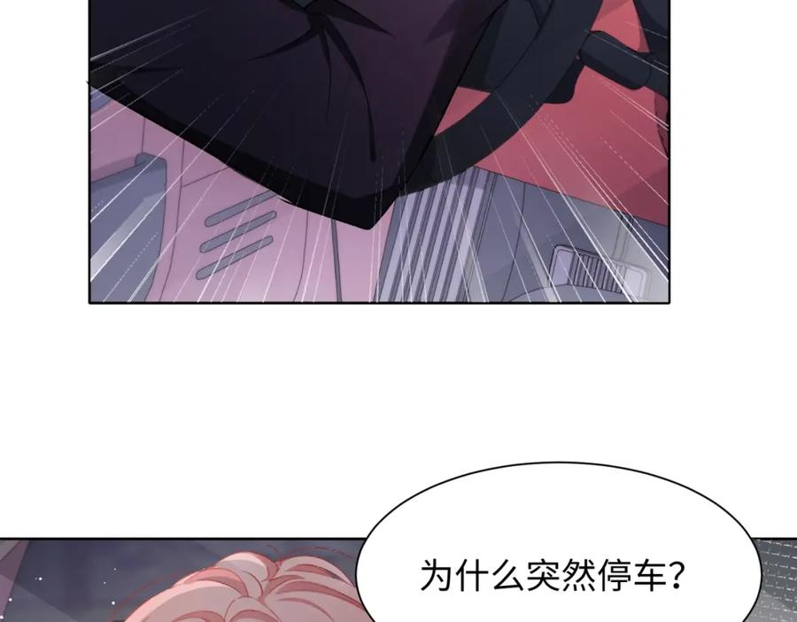 《愿赌服输》第7话 别动我的人！ 第44页