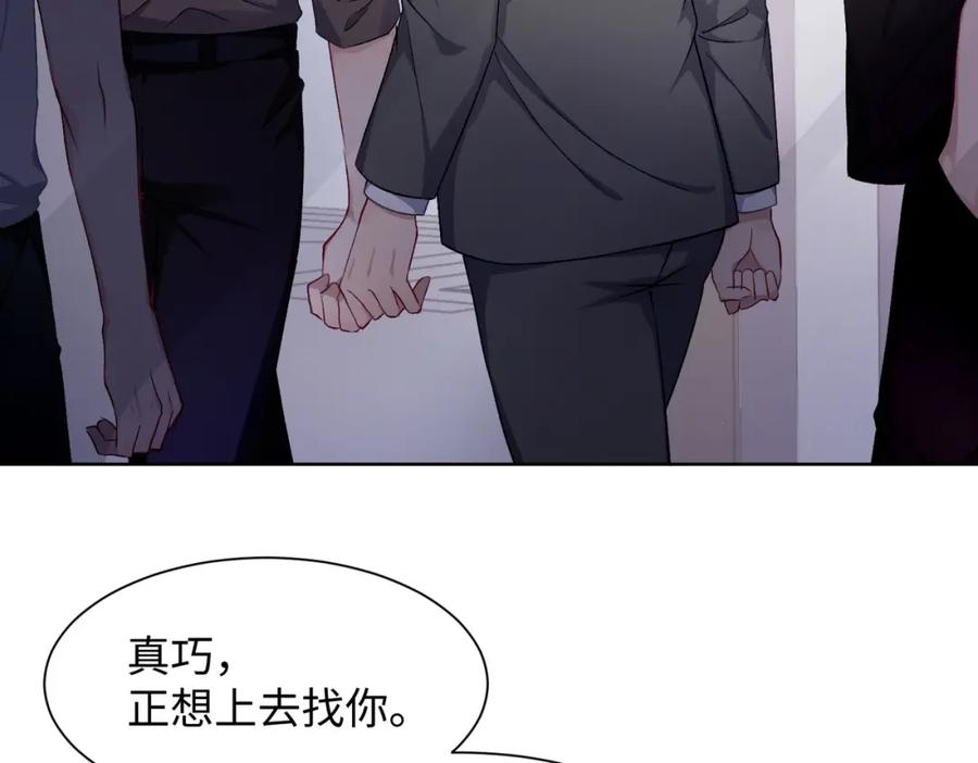 《愿赌服输》第7话 别动我的人！ 第68页