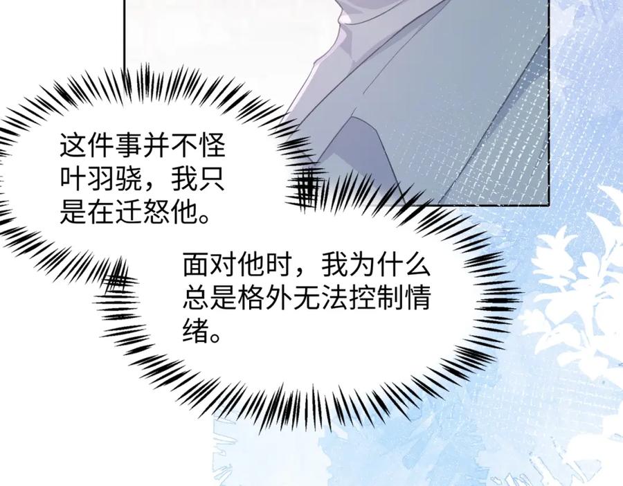 《愿赌服输》第7话 别动我的人！ 第40页