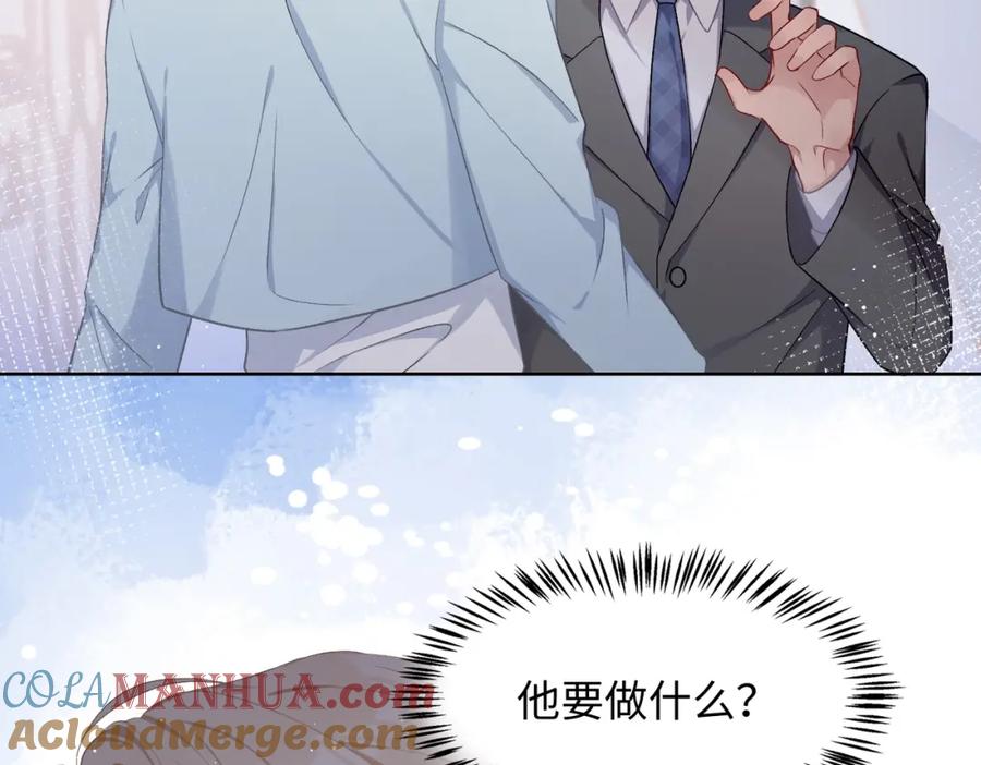 《愿赌服输》第7话 别动我的人！ 第77页