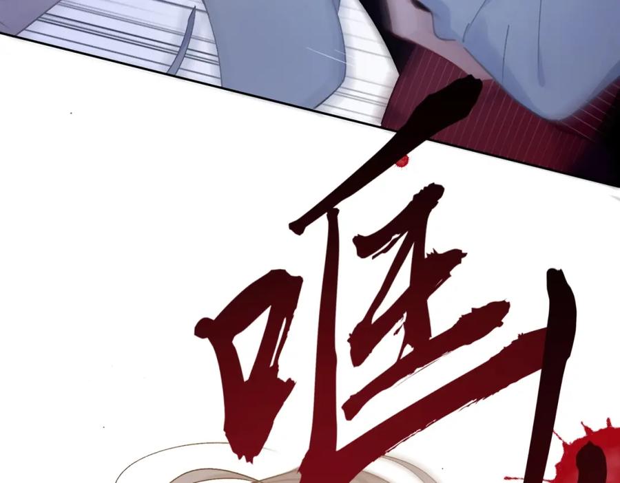 《愿赌服输》第7话 别动我的人！ 第96页