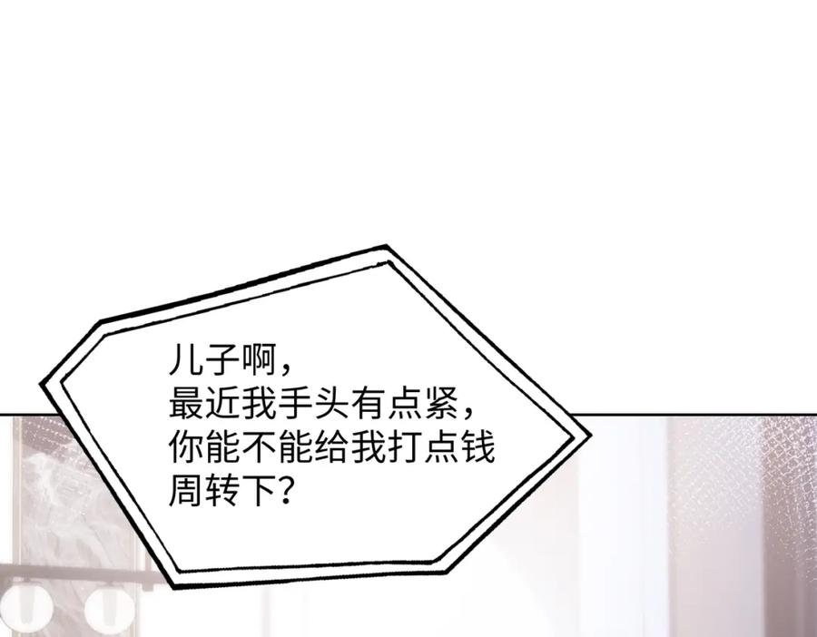 《愿赌服输》第7话 别动我的人！ 第4页