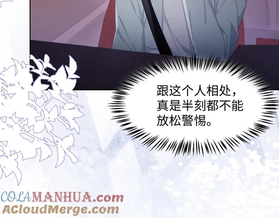 《愿赌服输》第7话 别动我的人！ 第61页
