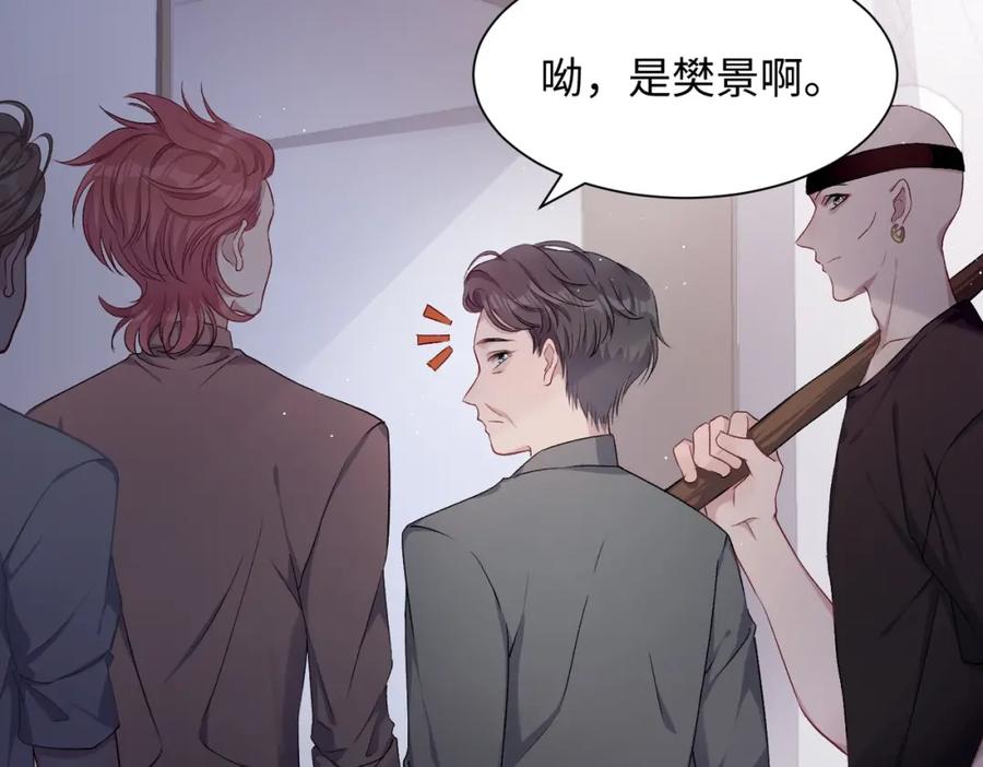 《愿赌服输》第7话 别动我的人！ 第67页