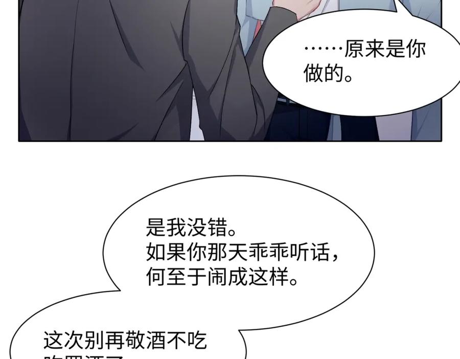 《愿赌服输》第7话 别动我的人！ 第70页