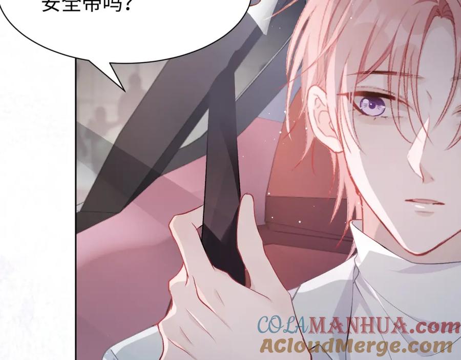《愿赌服输》第7话 别动我的人！ 第49页