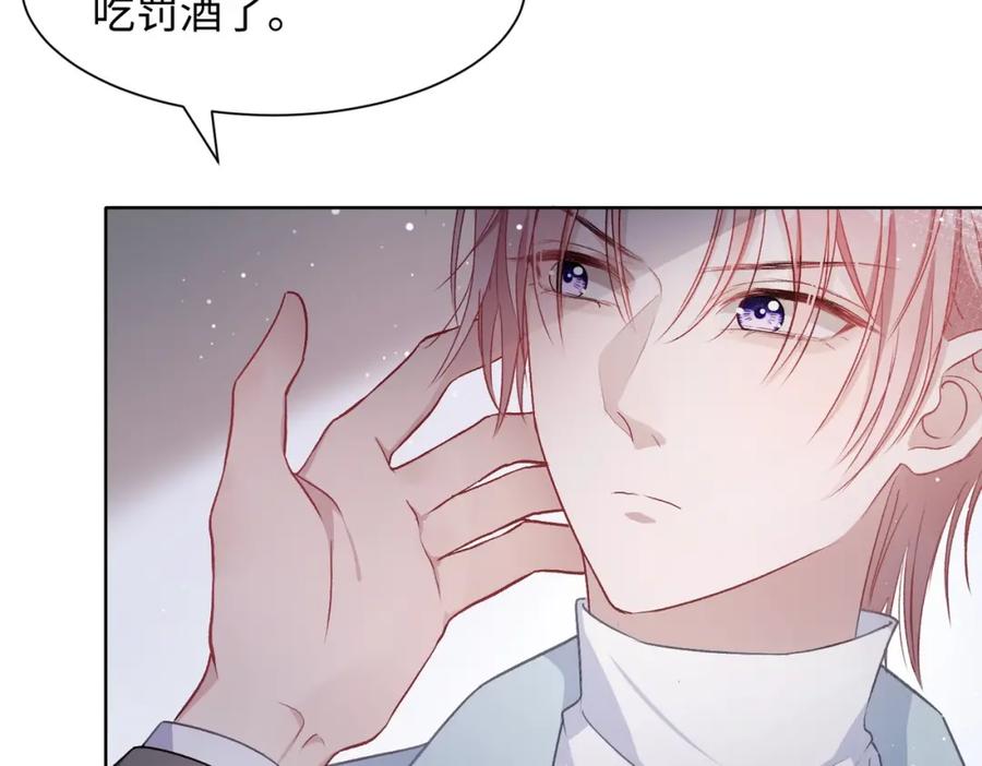 《愿赌服输》第7话 别动我的人！ 第71页