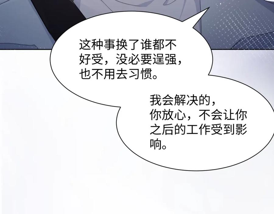 《愿赌服输》第7话 别动我的人！ 第52页