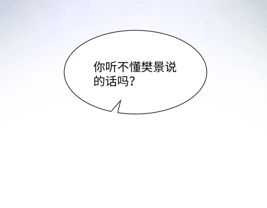 《愿赌服输》第7话 别动我的人！ 第74页