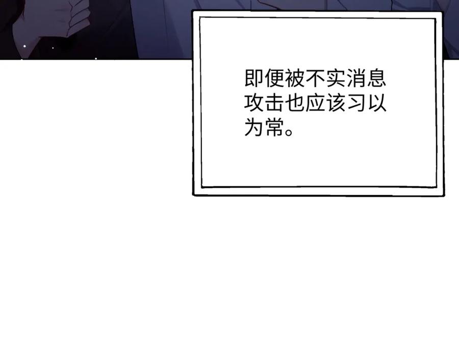 《愿赌服输》第7话 别动我的人！ 第19页