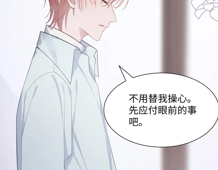 《愿赌服输》第7话 别动我的人！ 第10页
