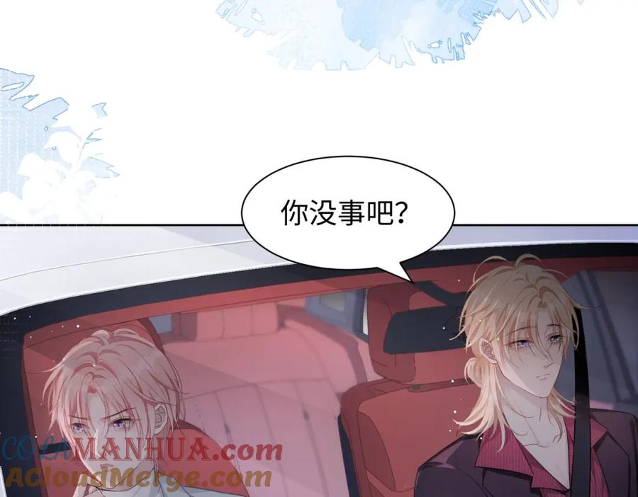 《愿赌服输》第7话 别动我的人！ 第41页