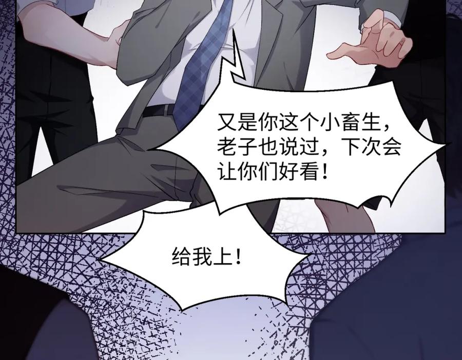 《愿赌服输》第7话 别动我的人！ 第84页