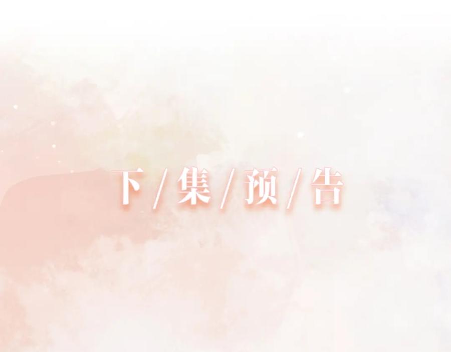 《愿赌服输》第7话 别动我的人！ 第103页