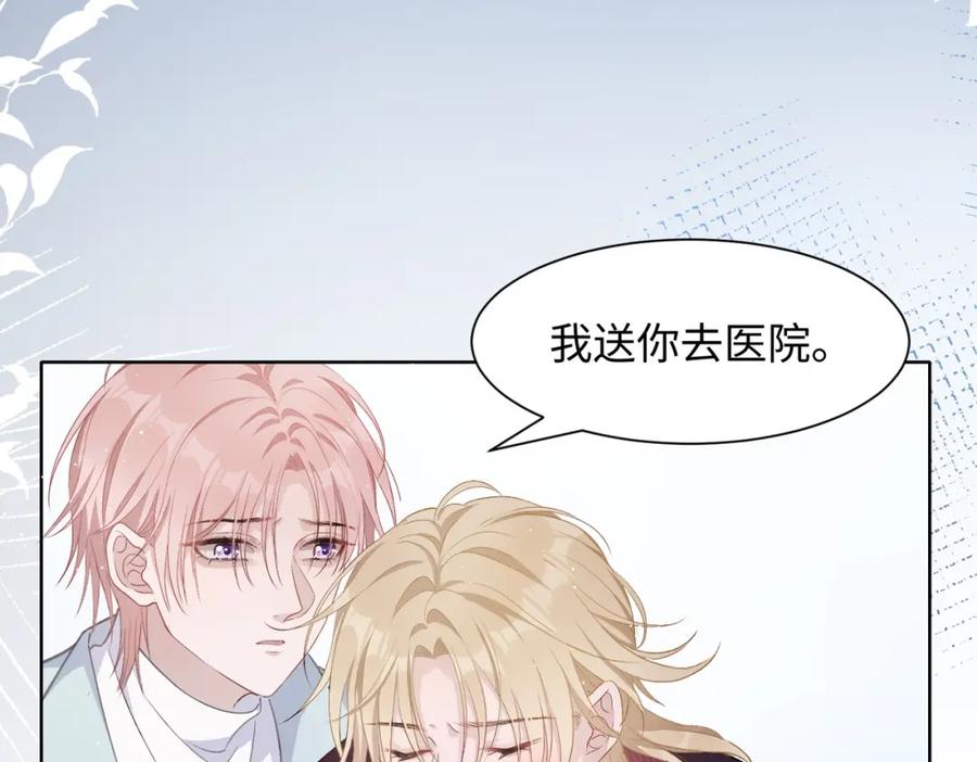 《愿赌服输》第8话 趁人之危 第32页