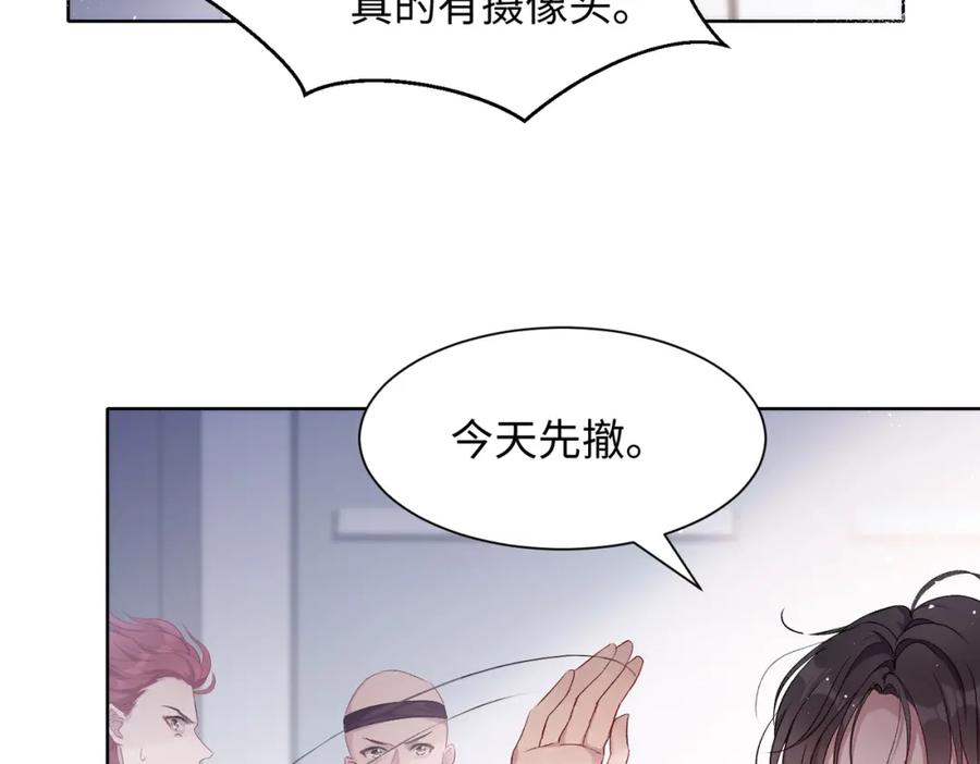 《愿赌服输》第8话 趁人之危 第24页