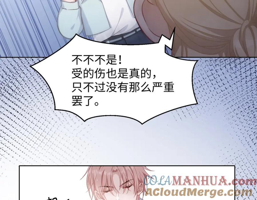 《愿赌服输》第8话 趁人之危 第58页