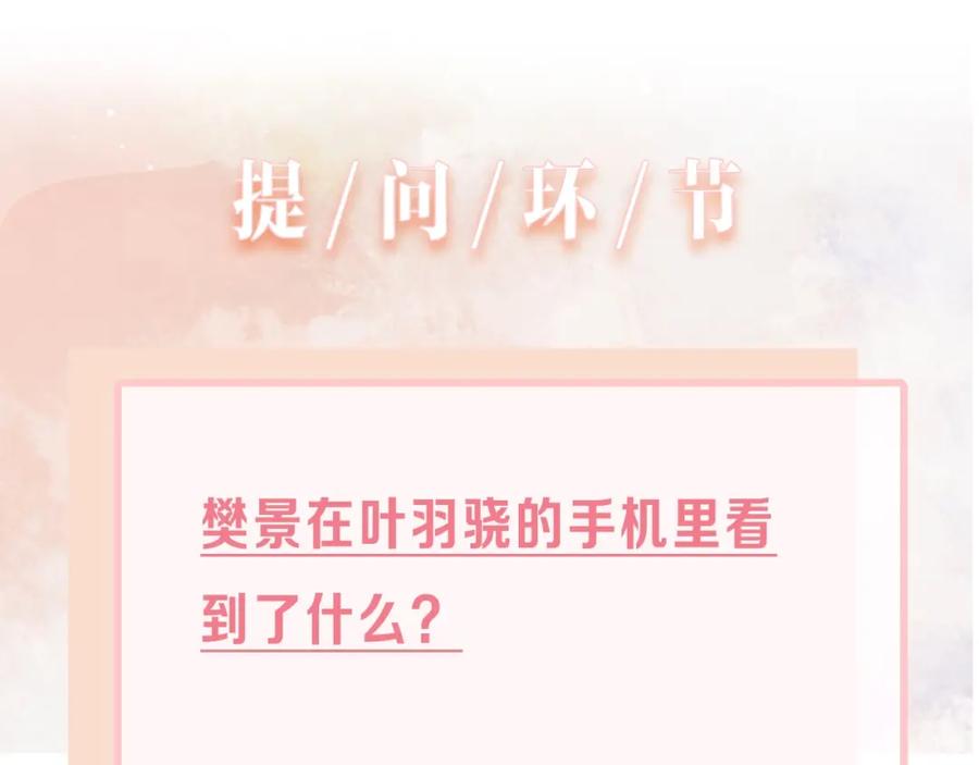 《愿赌服输》第8话 趁人之危 第90页