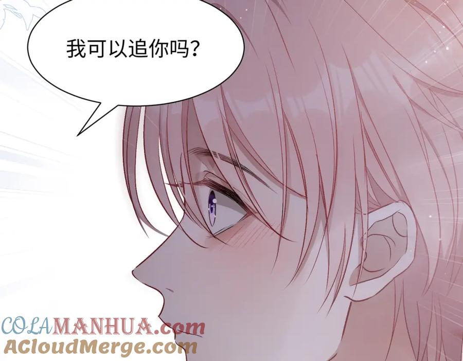 《愿赌服输》第8话 趁人之危 第43页