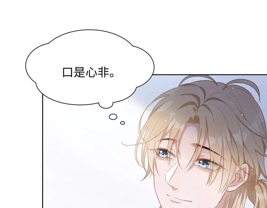 《愿赌服输》第8话 趁人之危 第69页