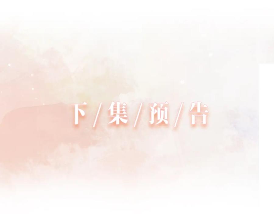 《愿赌服输》第8话 趁人之危 第80页