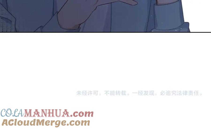 《愿赌服输》第8话 趁人之危 第79页