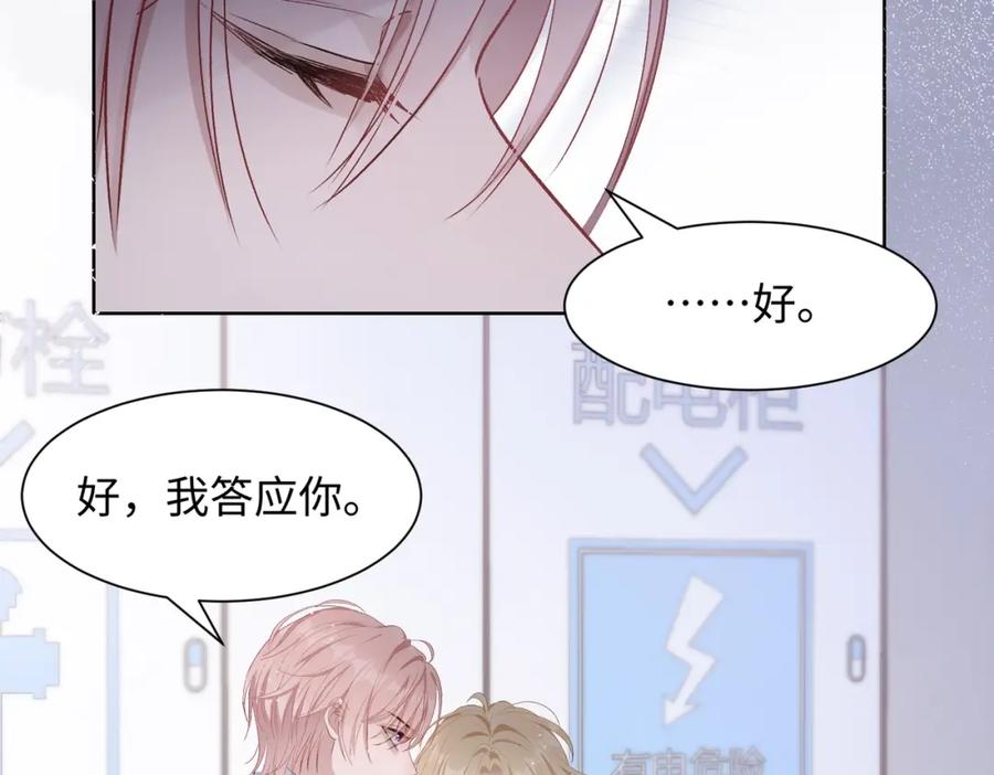 《愿赌服输》第8话 趁人之危 第51页