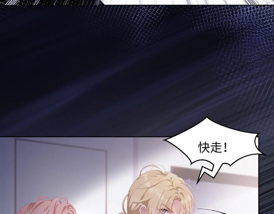 《愿赌服输》第8话 趁人之危 第6页