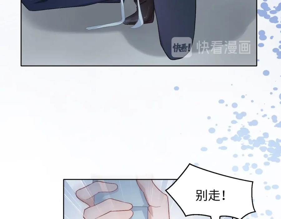 《愿赌服输》第8话 趁人之危 第60页