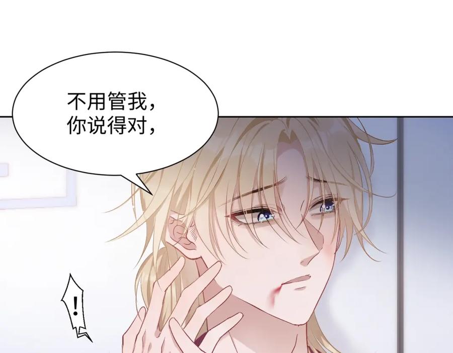 《愿赌服输》第8话 趁人之危 第36页
