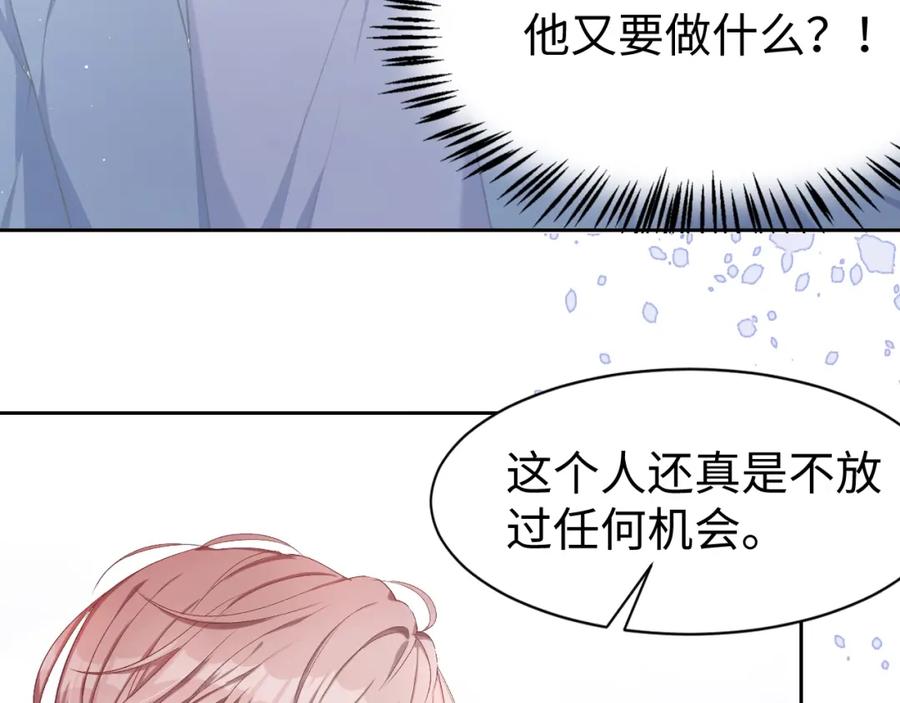 《愿赌服输》第8话 趁人之危 第83页