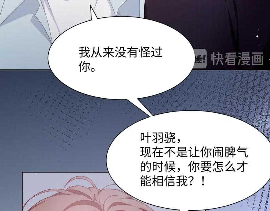 《愿赌服输》第8话 趁人之危 第39页