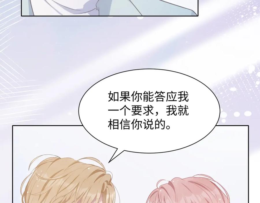 《愿赌服输》第8话 趁人之危 第41页