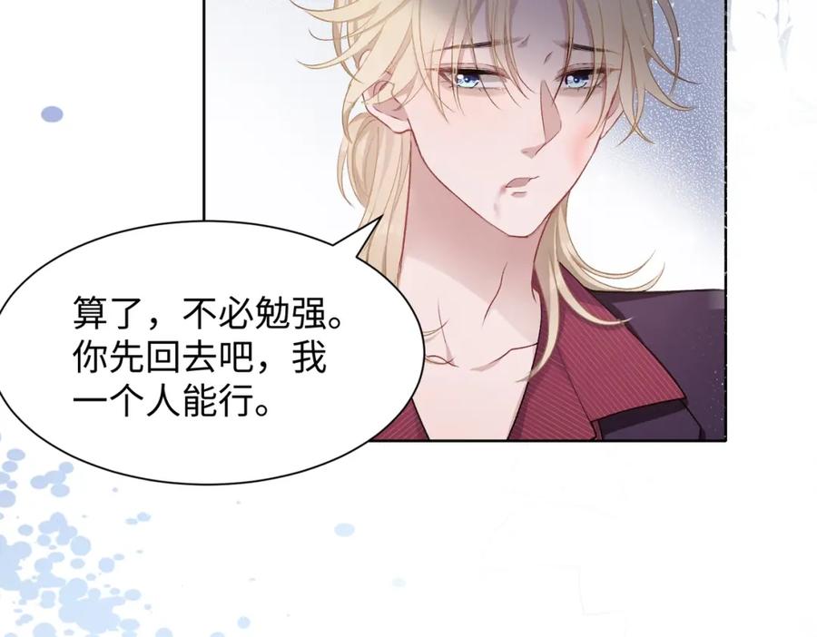 《愿赌服输》第8话 趁人之危 第45页