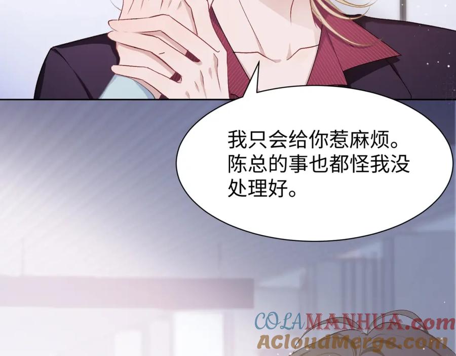 《愿赌服输》第8话 趁人之危 第37页