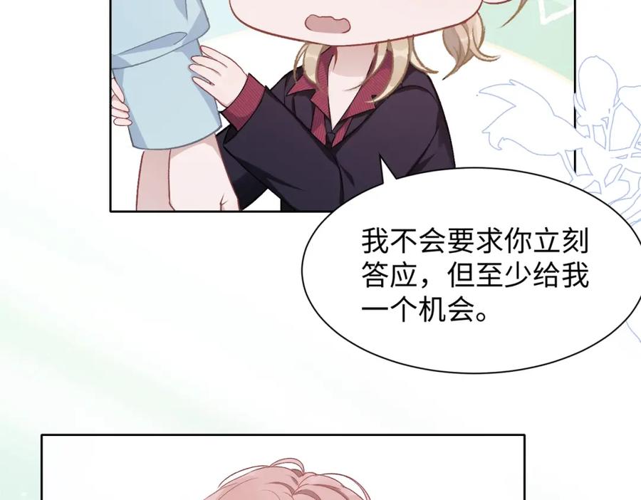 《愿赌服输》第8话 趁人之危 第65页