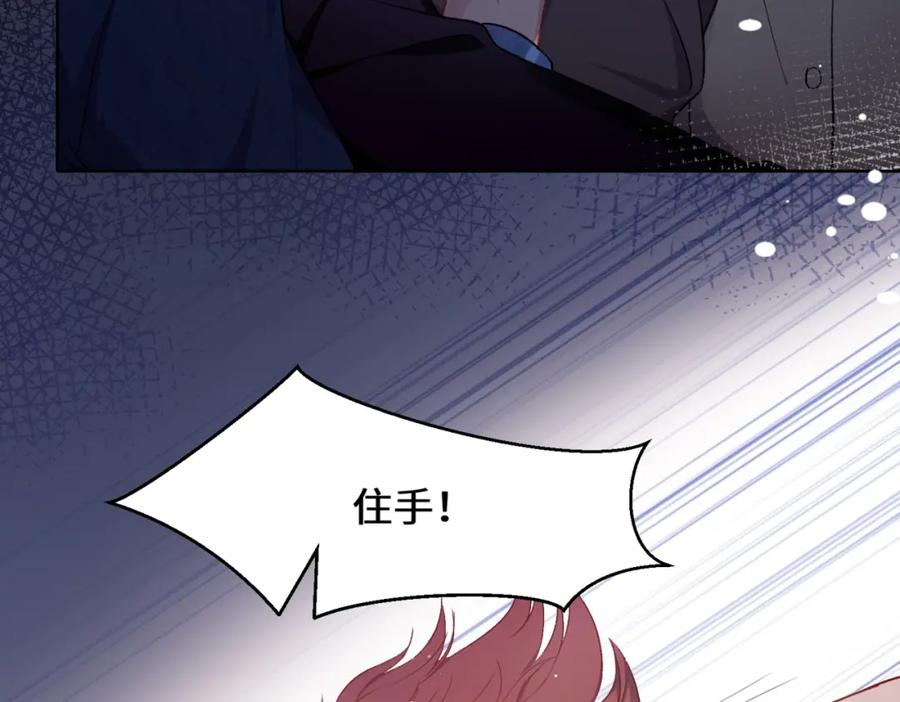 《愿赌服输》第8话 趁人之危 第14页
