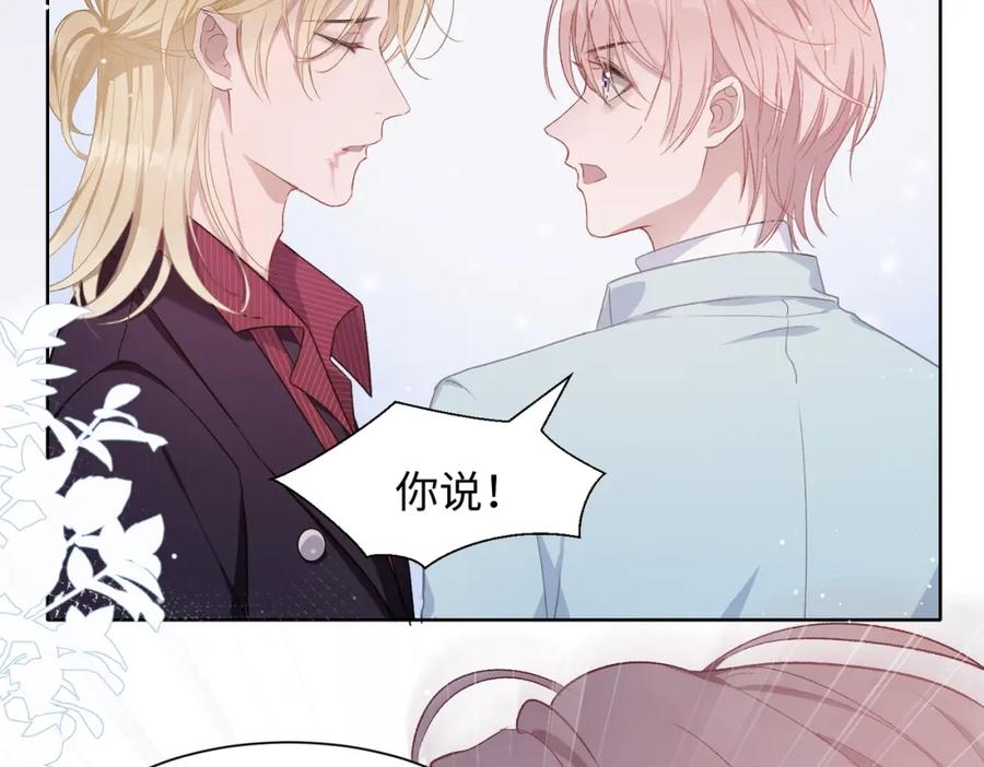 《愿赌服输》第8话 趁人之危 第42页