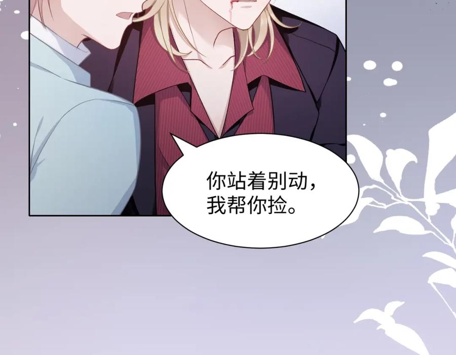 《愿赌服输》第8话 趁人之危 第75页