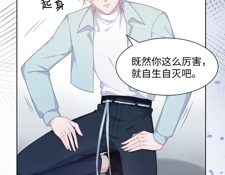 《愿赌服输》第8话 趁人之危 第59页