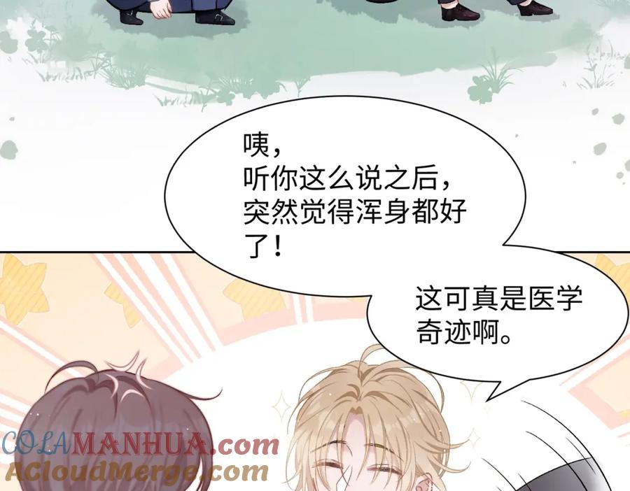 《愿赌服输》第8话 趁人之危 第55页