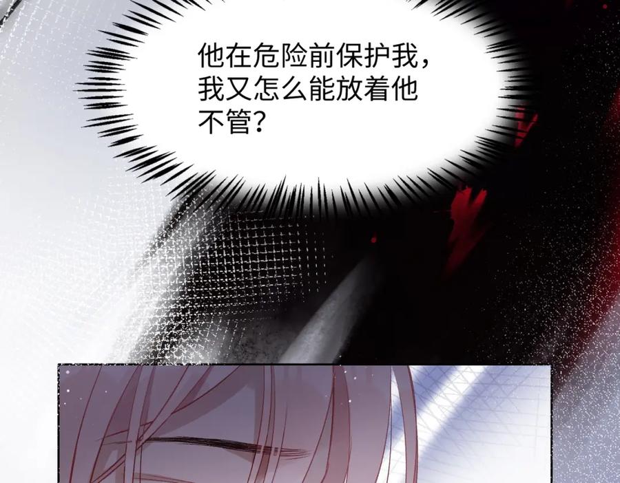 《愿赌服输》第8话 趁人之危 第50页