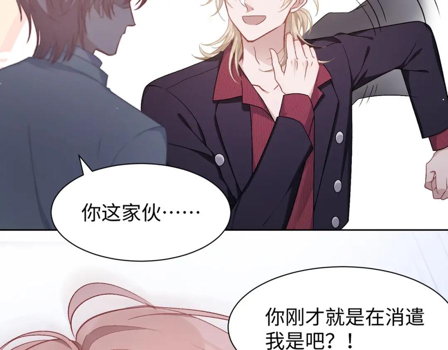 《愿赌服输》第8话 趁人之危 第56页