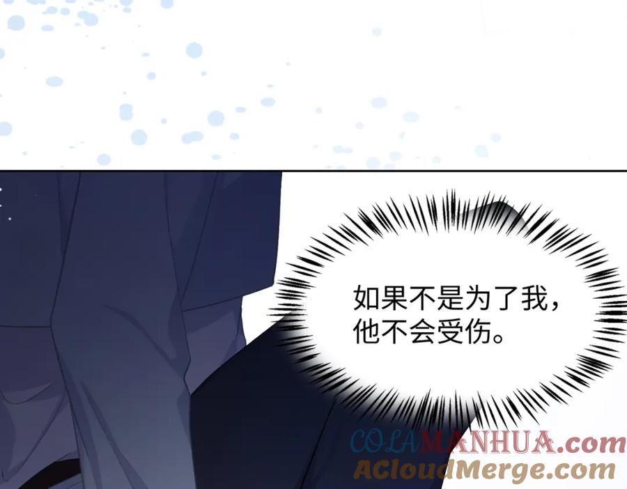 《愿赌服输》第8话 趁人之危 第46页