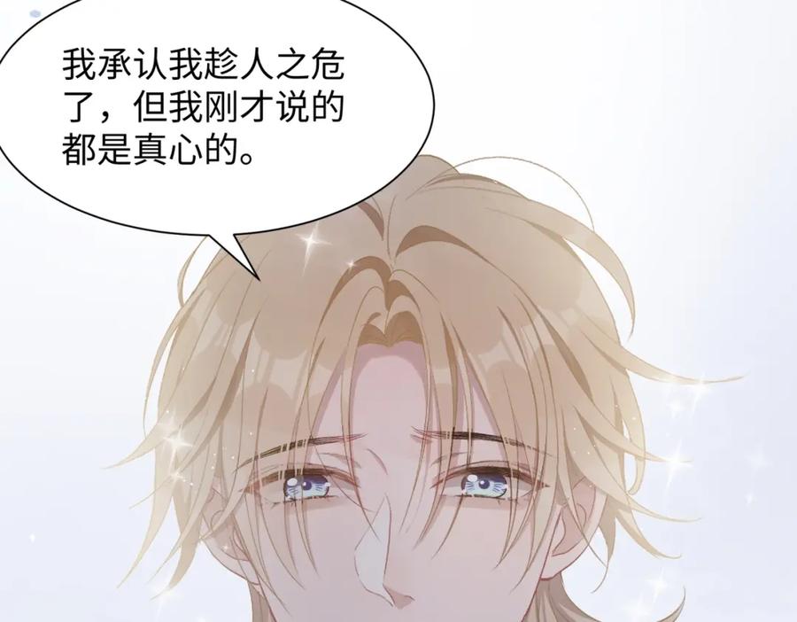 《愿赌服输》第8话 趁人之危 第62页